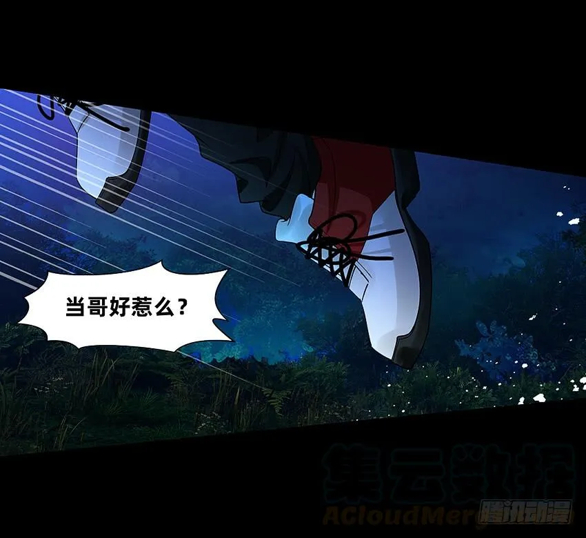 大战新冠僵尸！ 第29页