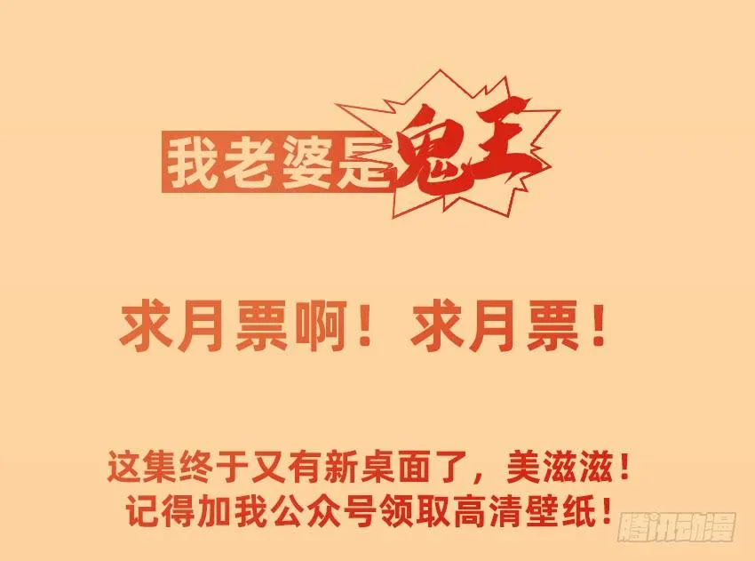 大战新冠僵尸！ 第44页