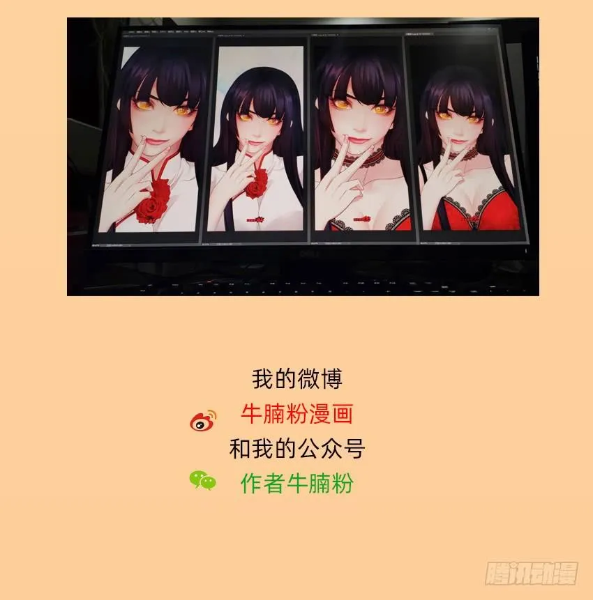 大战新冠僵尸！ 第45页