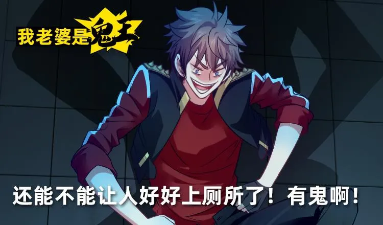 厕所惊魂！ 第2页