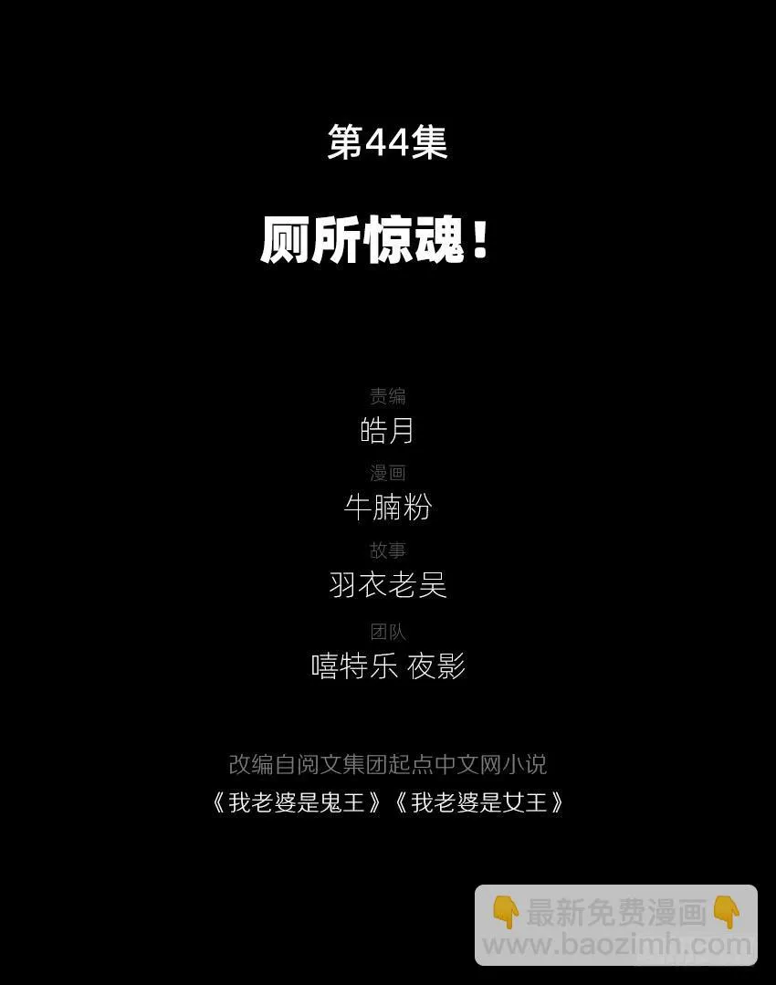 厕所惊魂！ 第3页