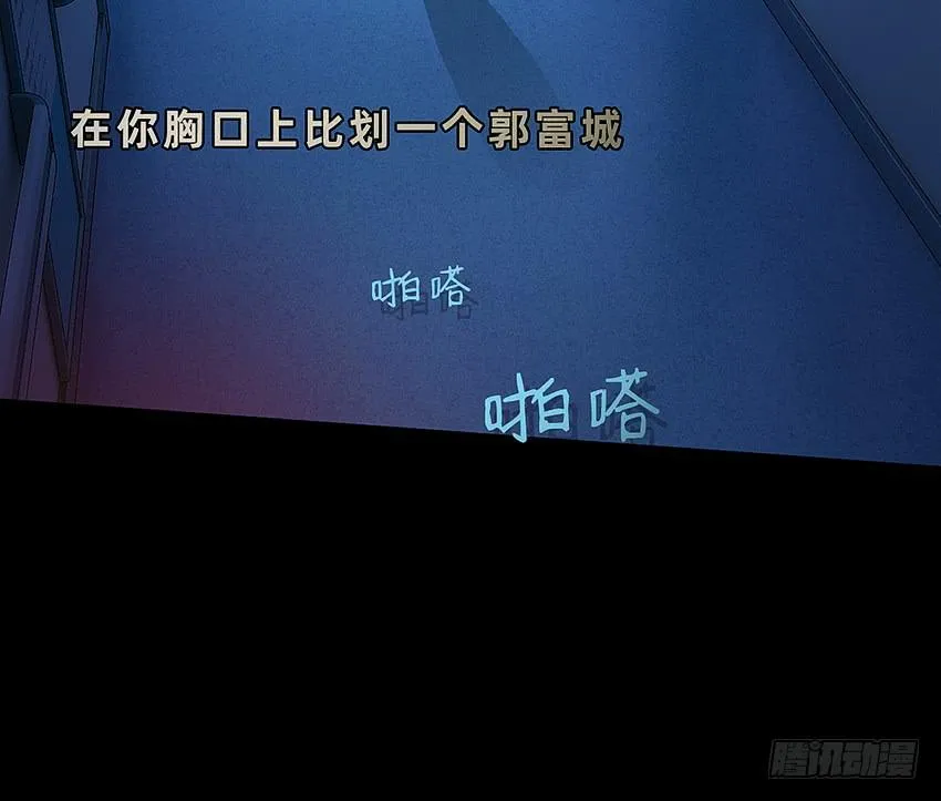 厕所惊魂！ 第6页