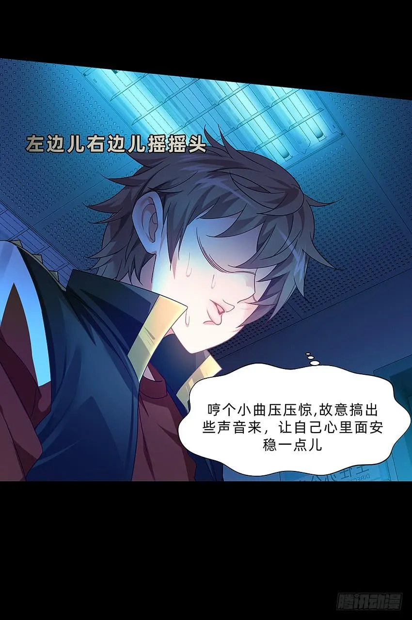厕所惊魂！ 第7页