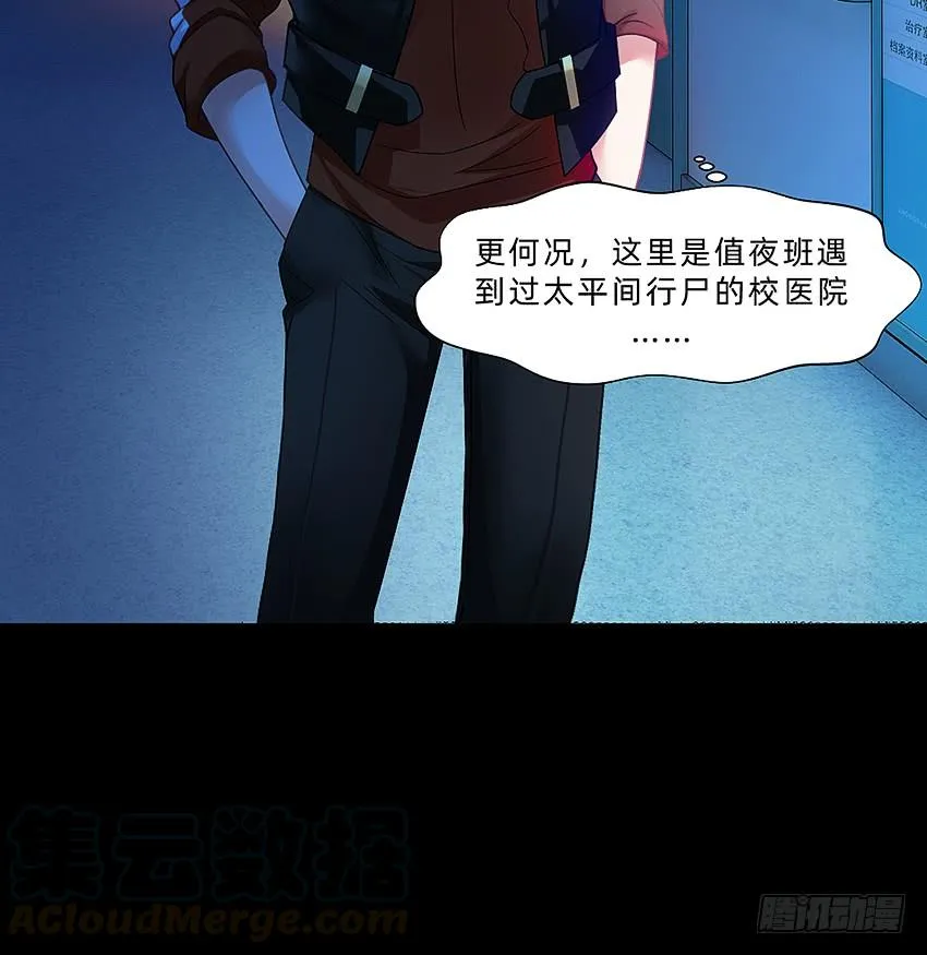 厕所惊魂！ 第9页