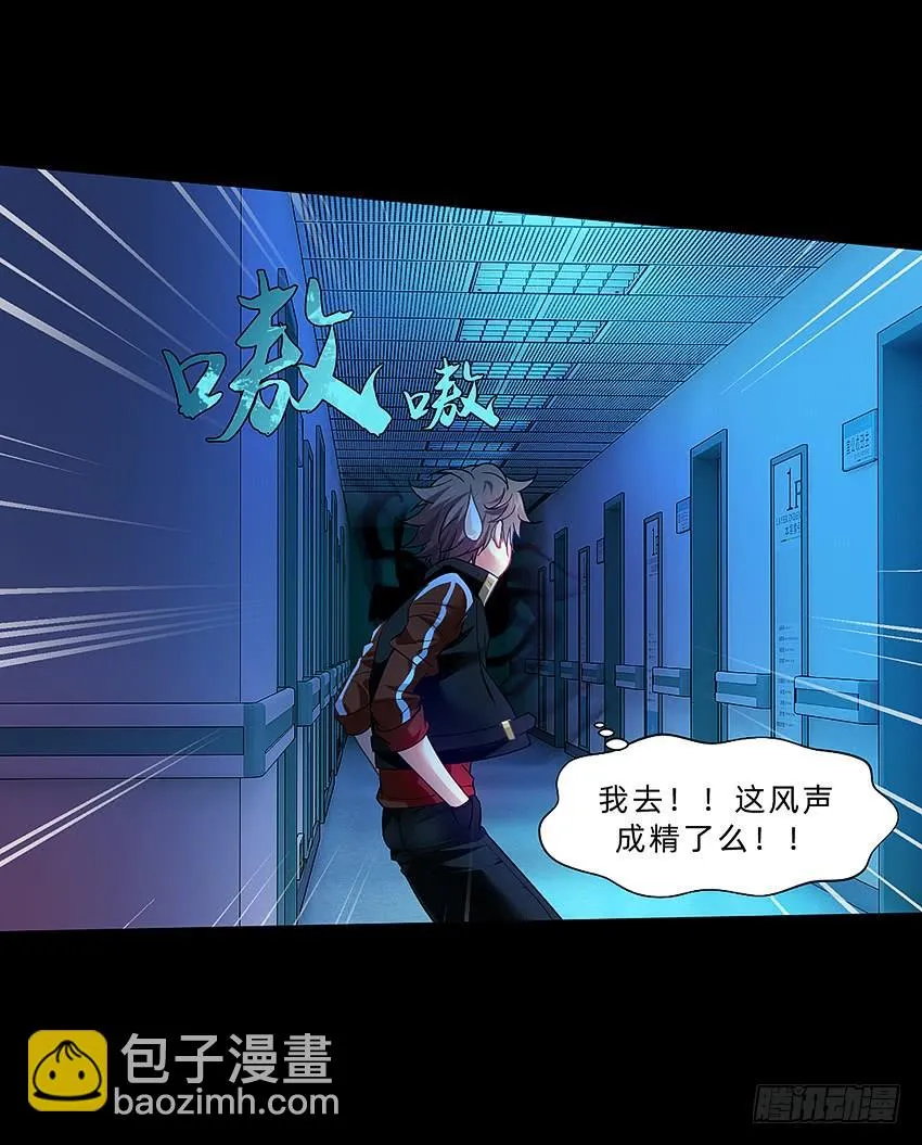厕所惊魂！ 第10页