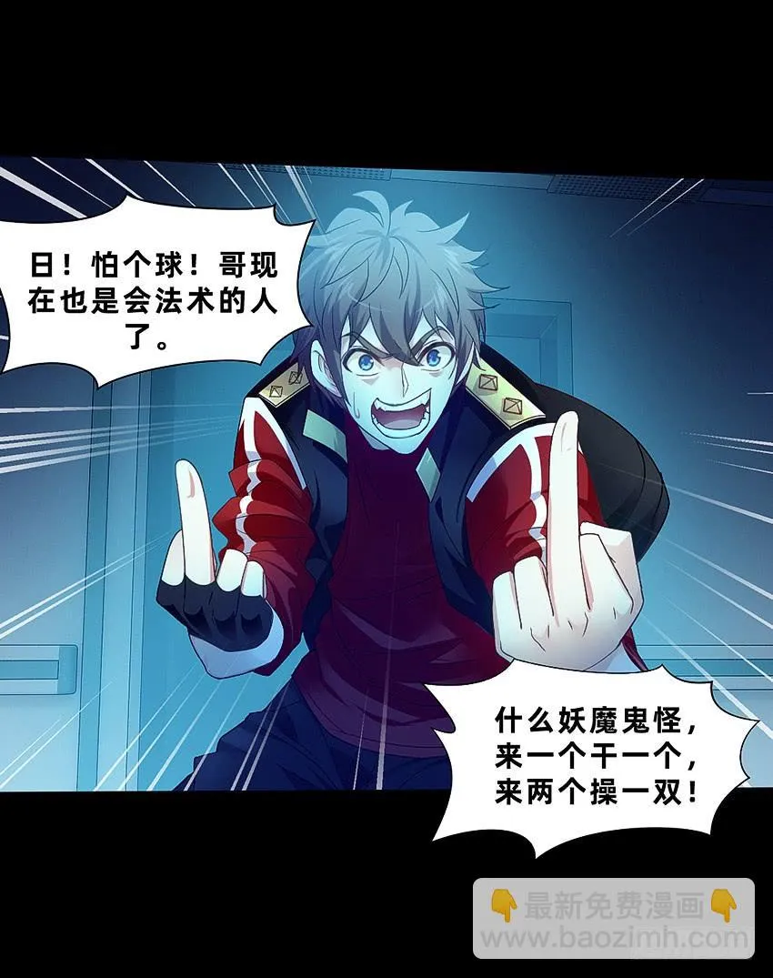 厕所惊魂！ 第11页