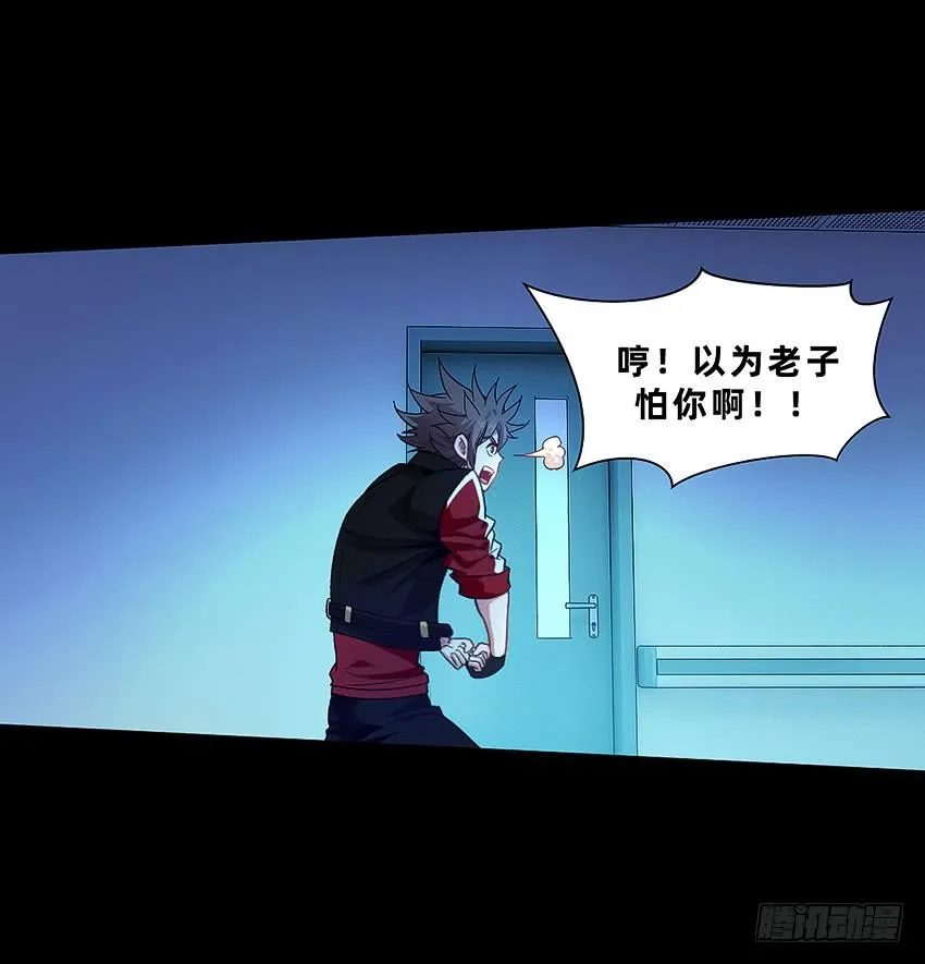 厕所惊魂！ 第12页