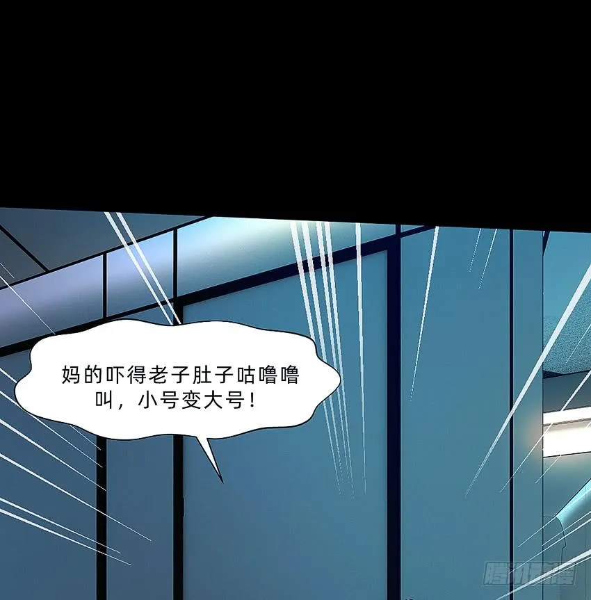 厕所惊魂！ 第14页