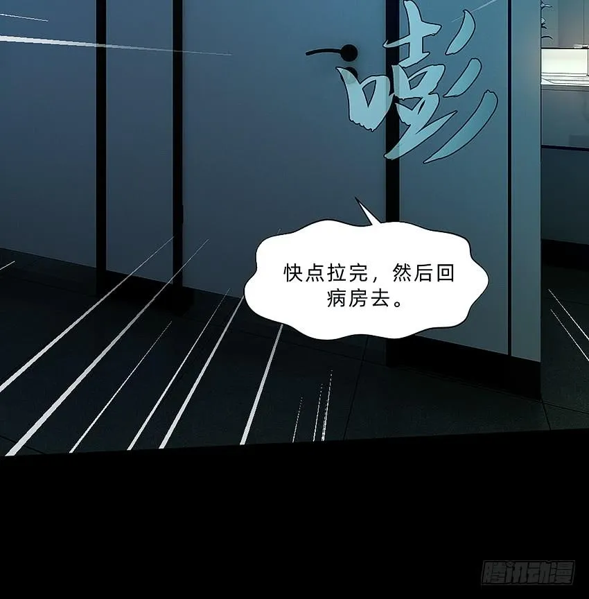厕所惊魂！ 第15页