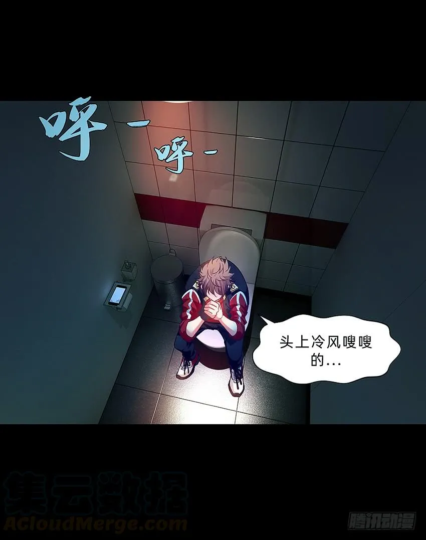 厕所惊魂！ 第17页