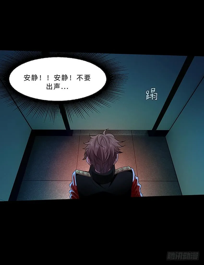 厕所惊魂！ 第22页