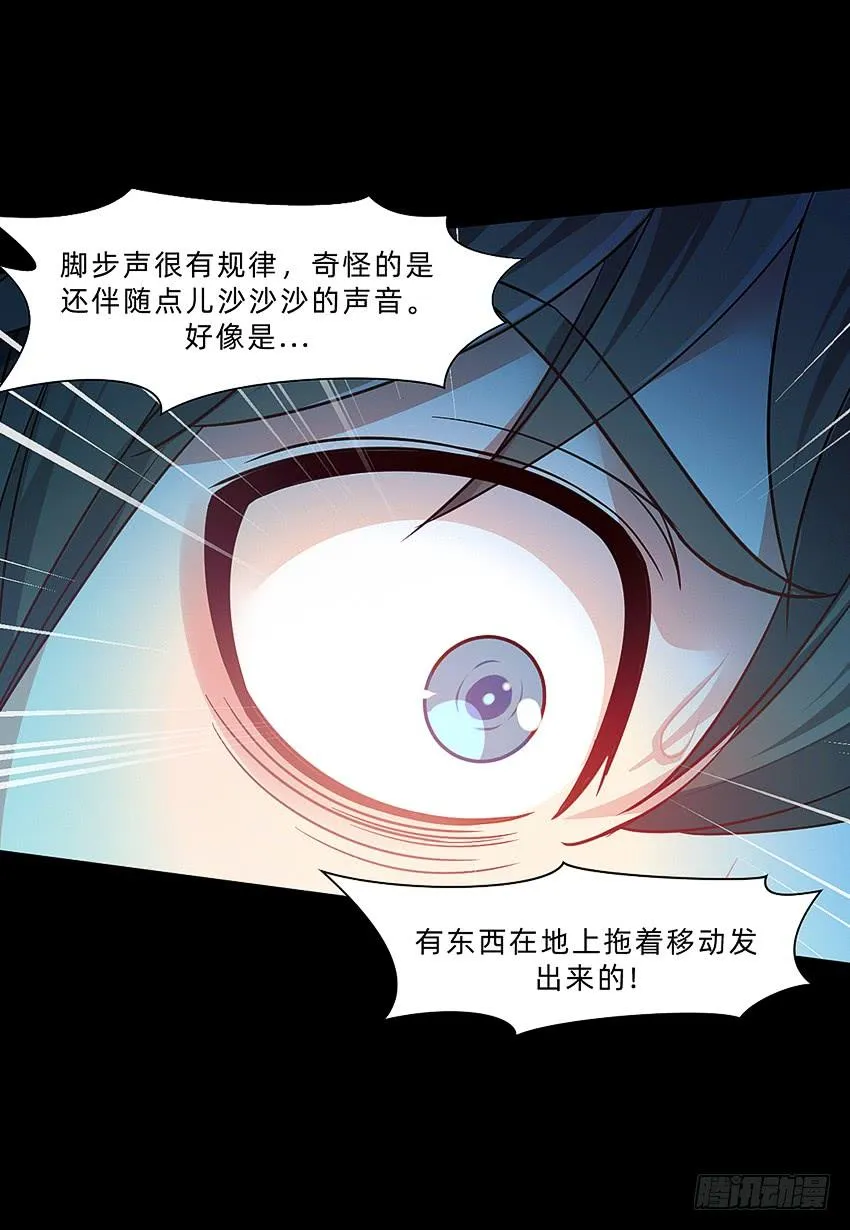 厕所惊魂！ 第23页