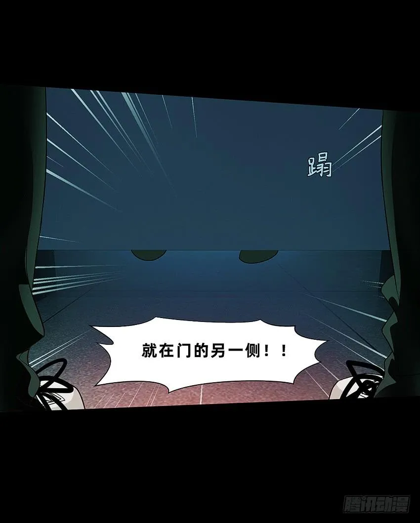 厕所惊魂！ 第24页