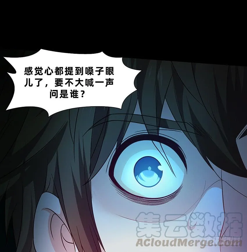 厕所惊魂！ 第25页