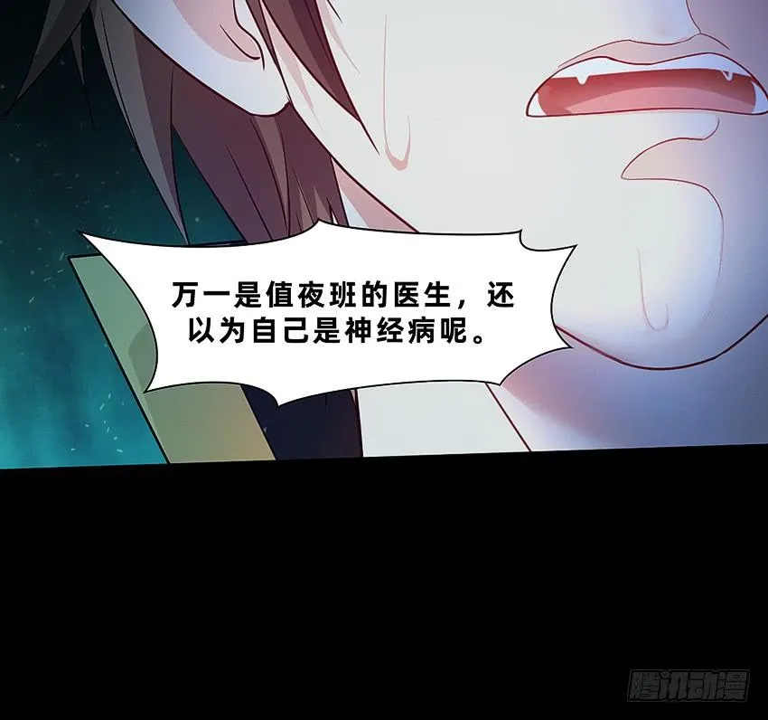 厕所惊魂！ 第26页
