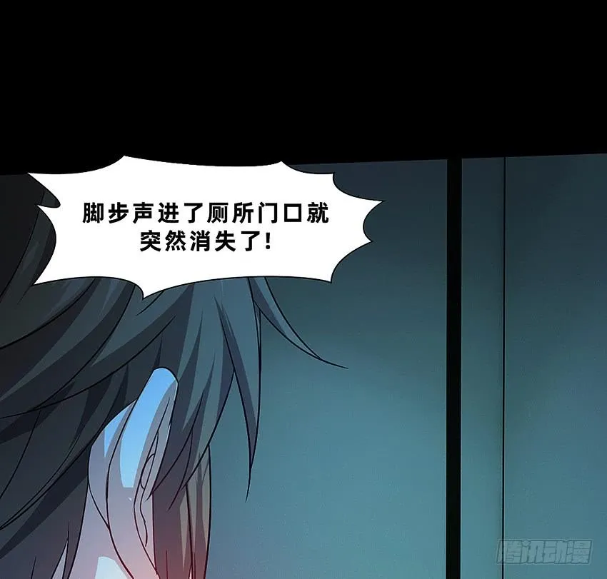 厕所惊魂！ 第27页