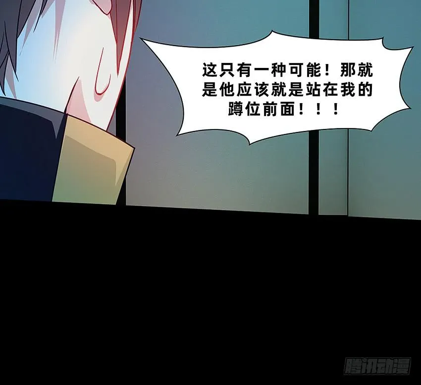 厕所惊魂！ 第28页