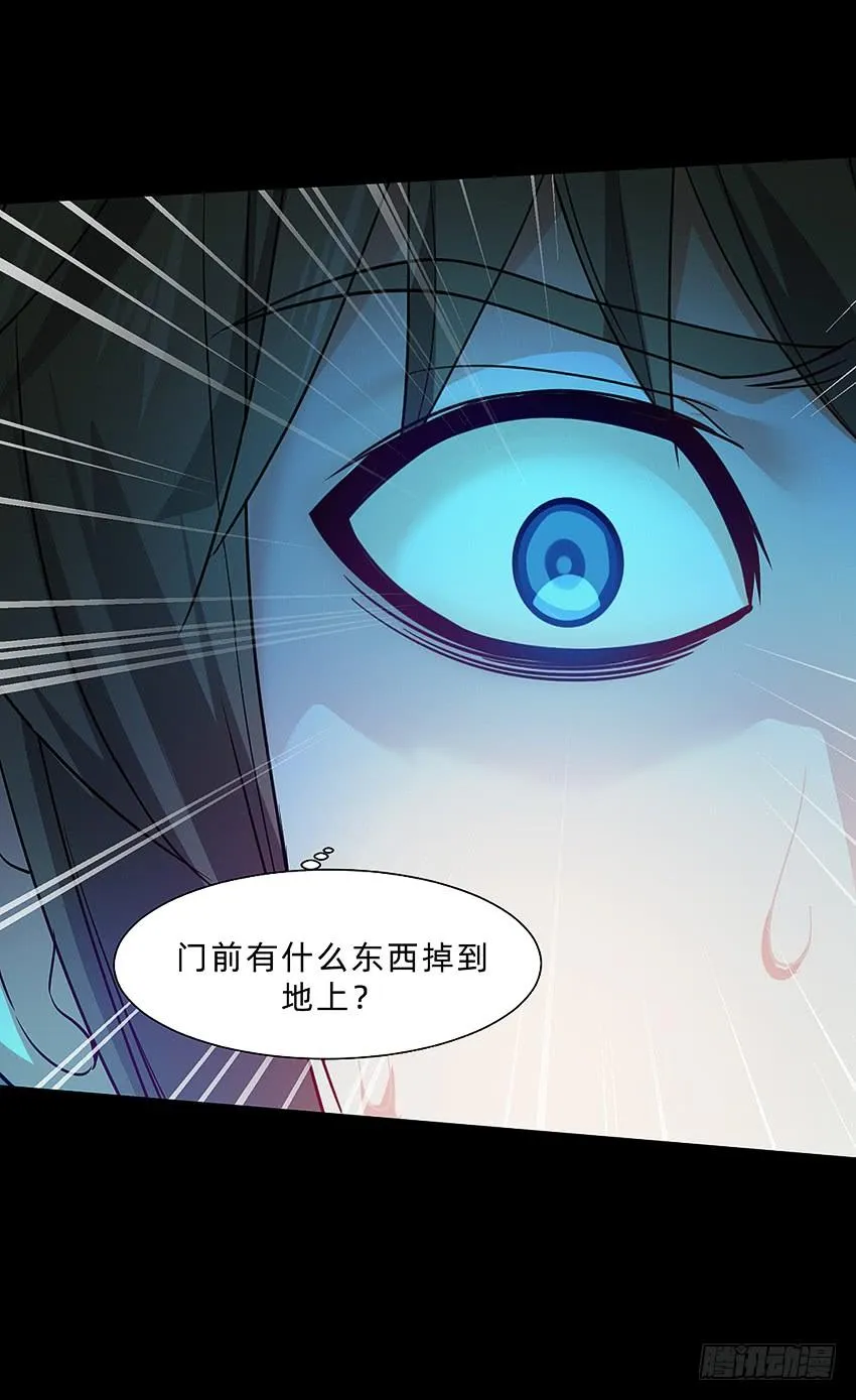 厕所惊魂！ 第31页