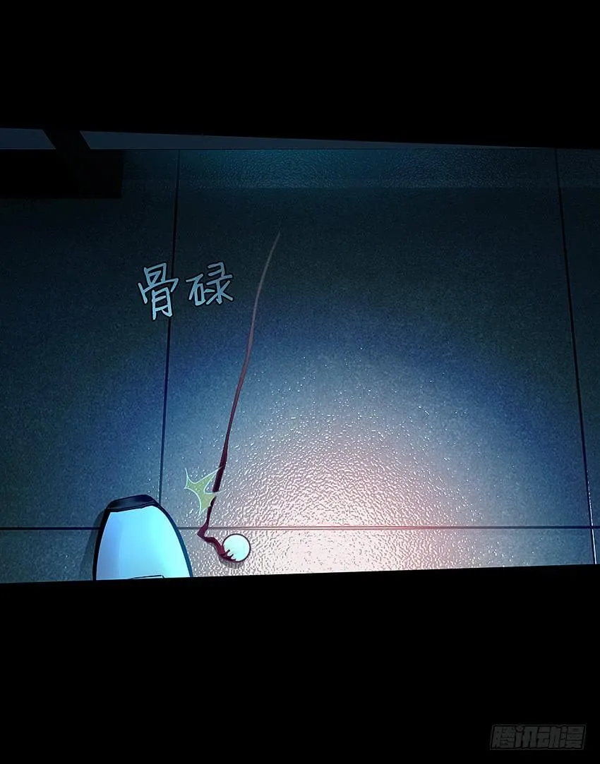 厕所惊魂！ 第32页