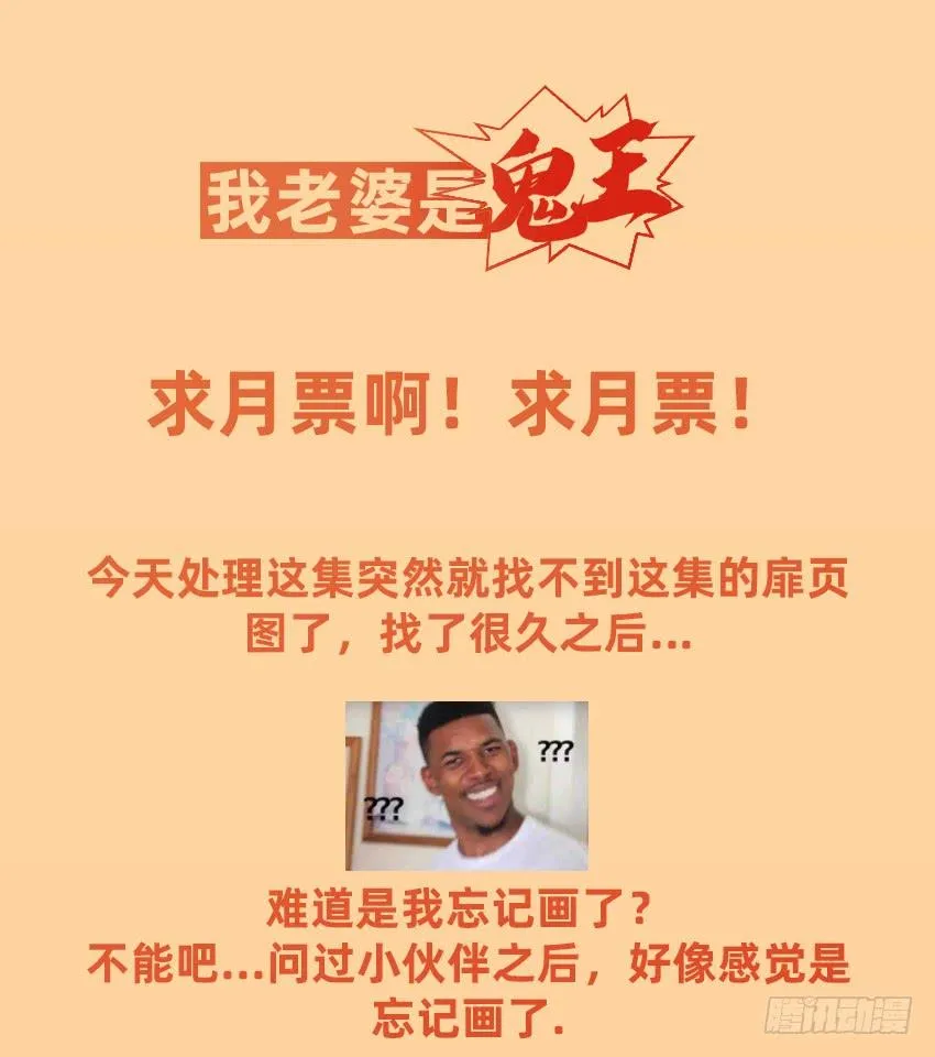 厕所惊魂！ 第39页