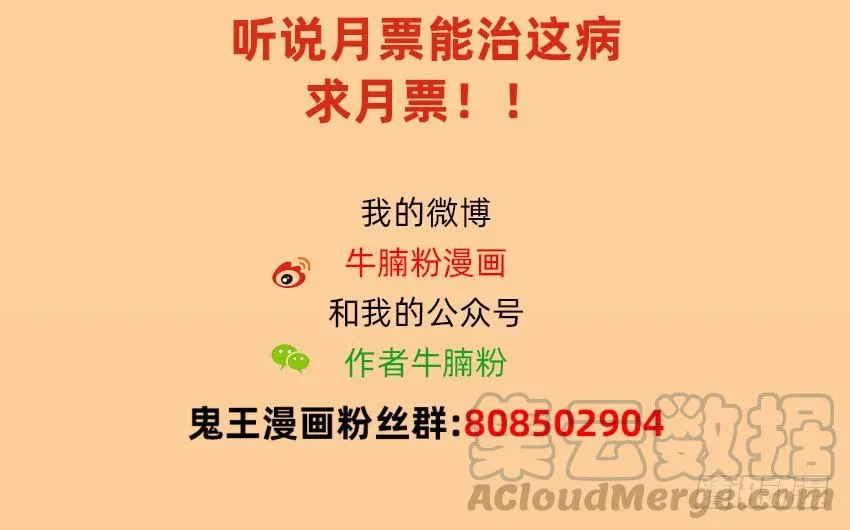 厕所惊魂！ 第41页