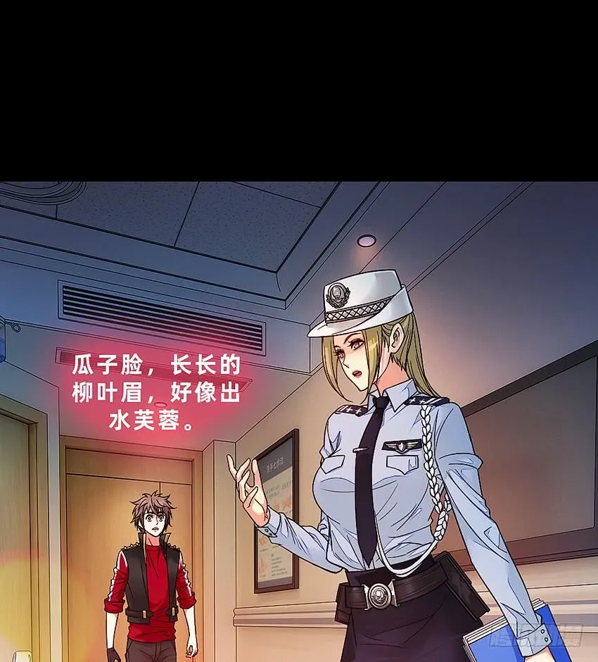 禽兽！放开那个女警！ 第4页