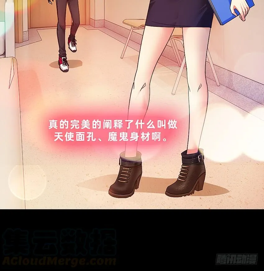 禽兽！放开那个女警！ 第5页