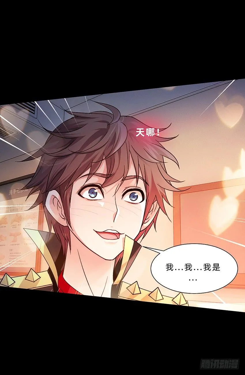 禽兽！放开那个女警！ 第7页