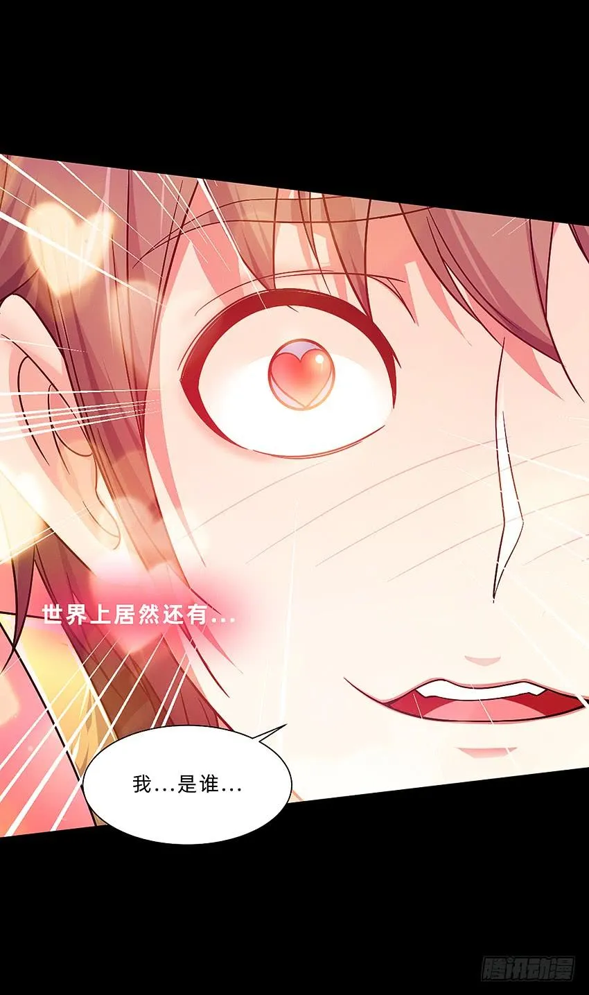 禽兽！放开那个女警！ 第8页