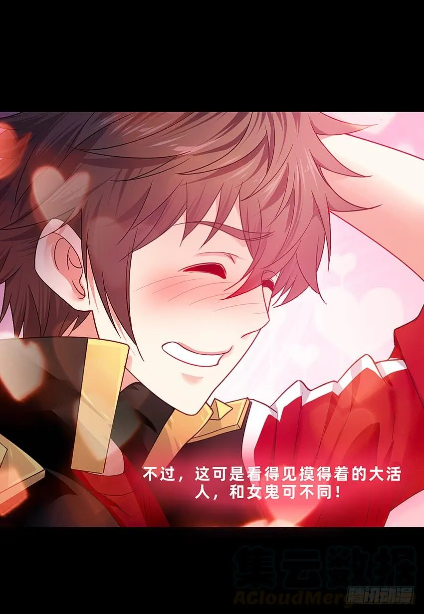 禽兽！放开那个女警！ 第13页