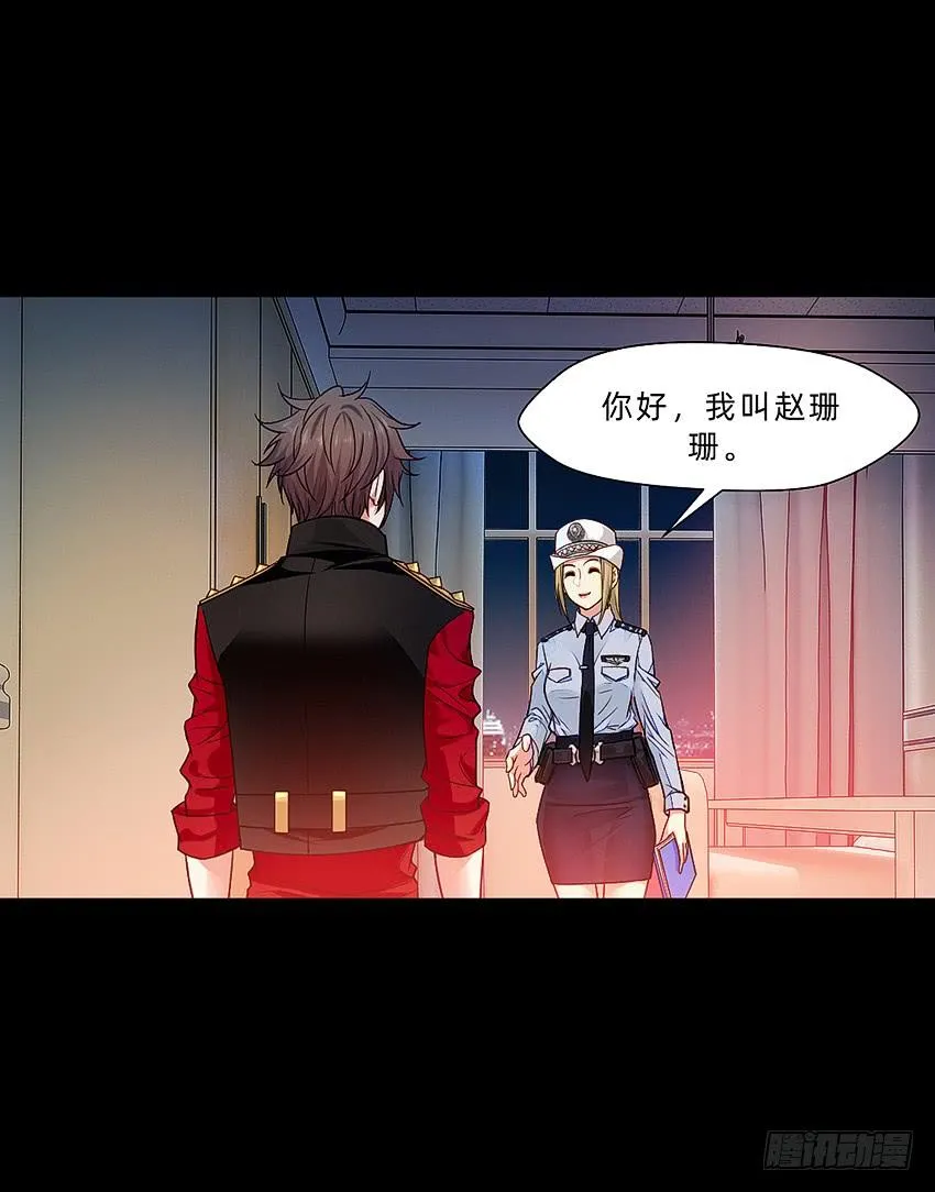 禽兽！放开那个女警！ 第14页