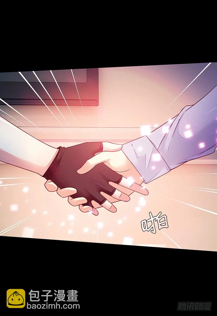 禽兽！放开那个女警！ 第15页