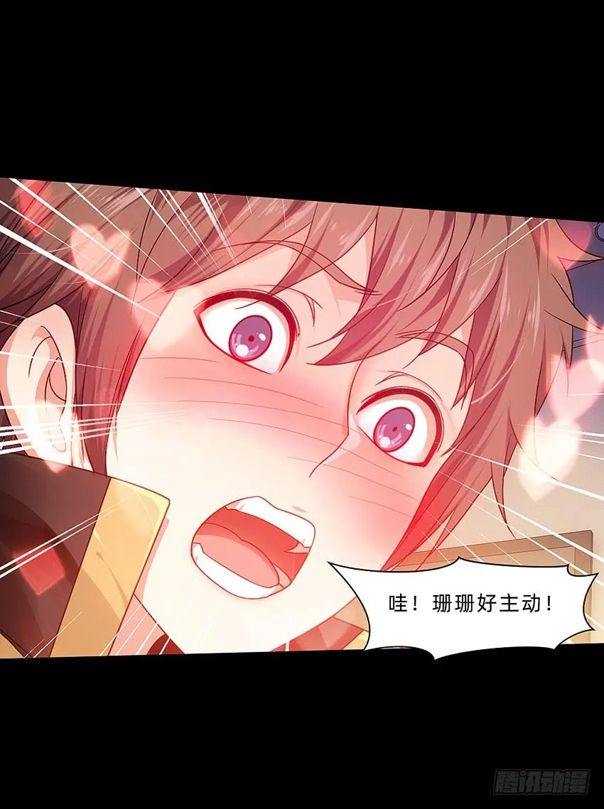 禽兽！放开那个女警！ 第16页