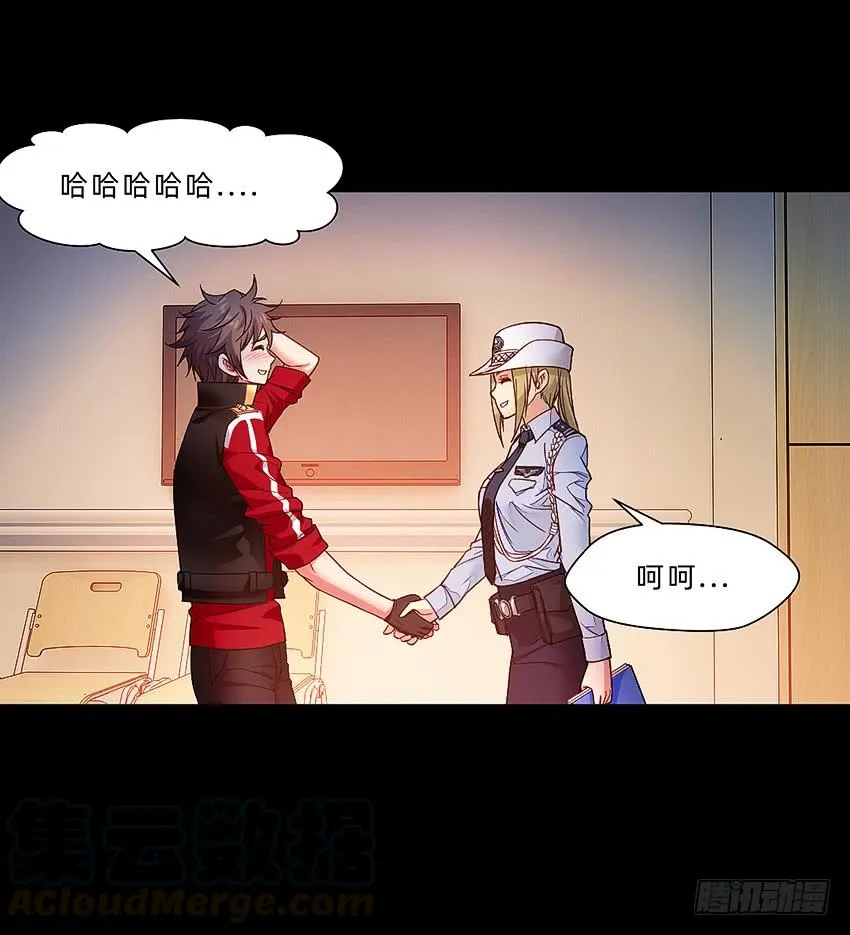 禽兽！放开那个女警！ 第17页