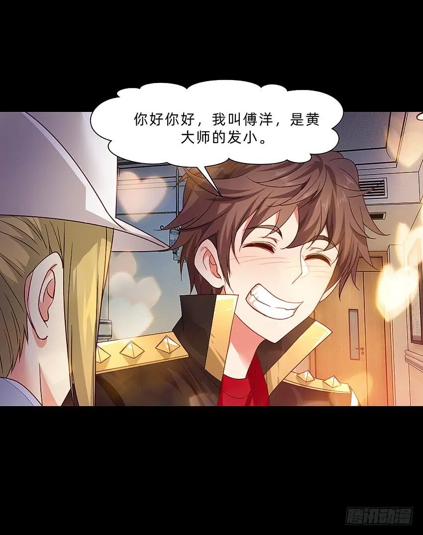 禽兽！放开那个女警！ 第18页