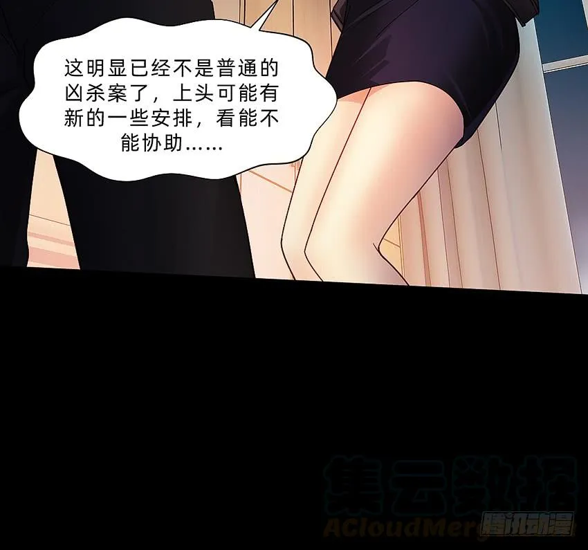 禽兽！放开那个女警！ 第25页