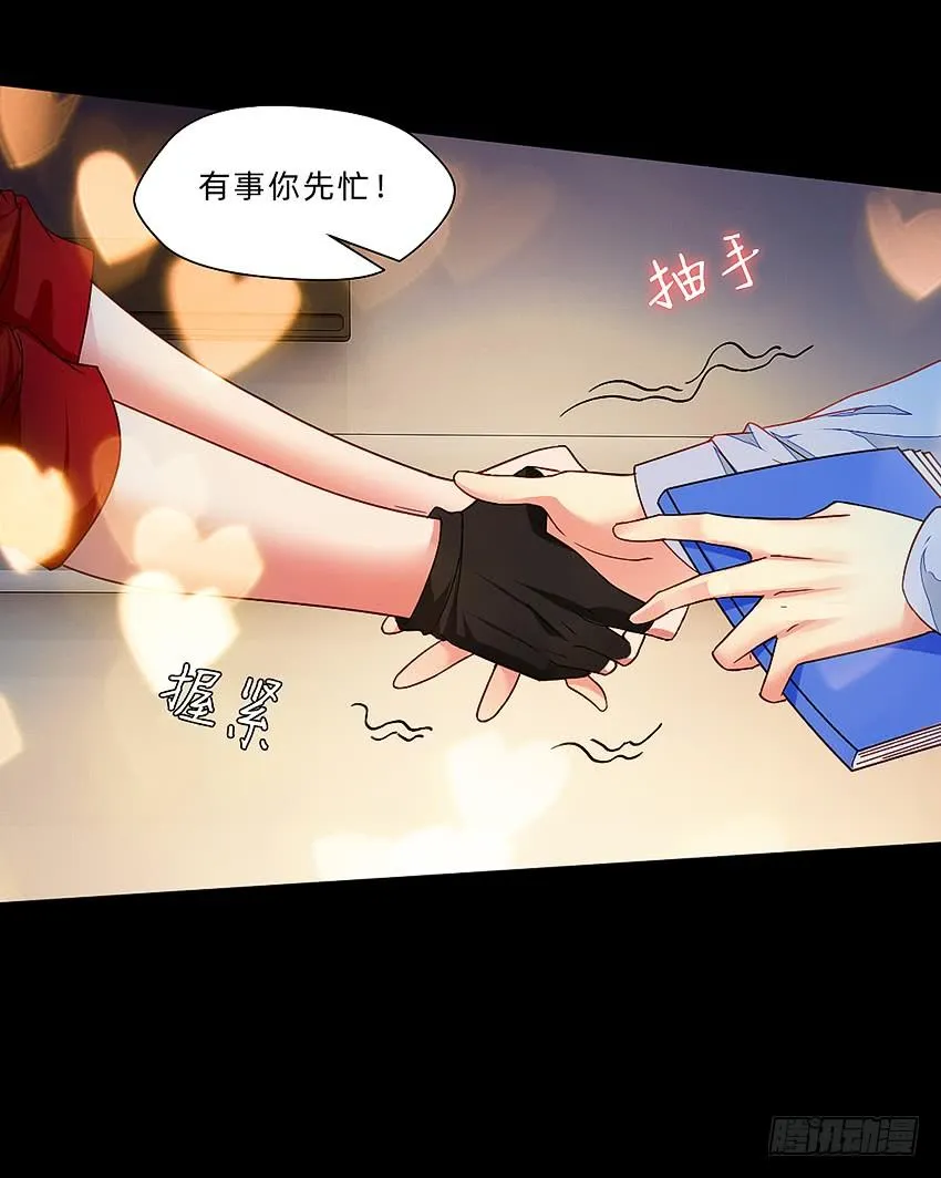 禽兽！放开那个女警！ 第26页