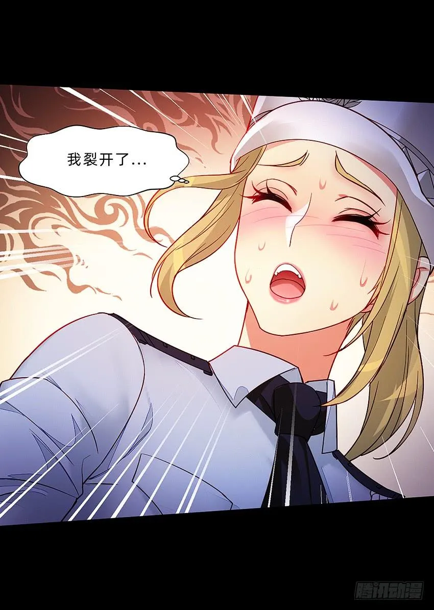 禽兽！放开那个女警！ 第28页