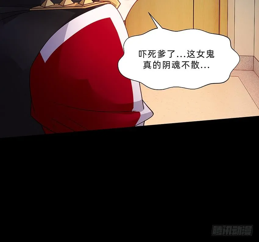 禽兽！放开那个女警！ 第32页