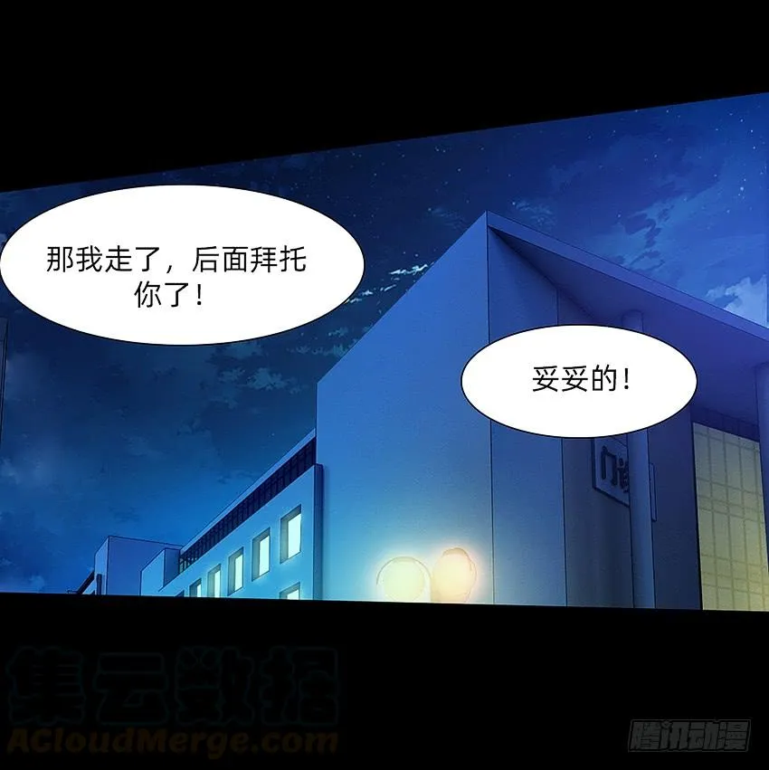 禽兽！放开那个女警！ 第33页