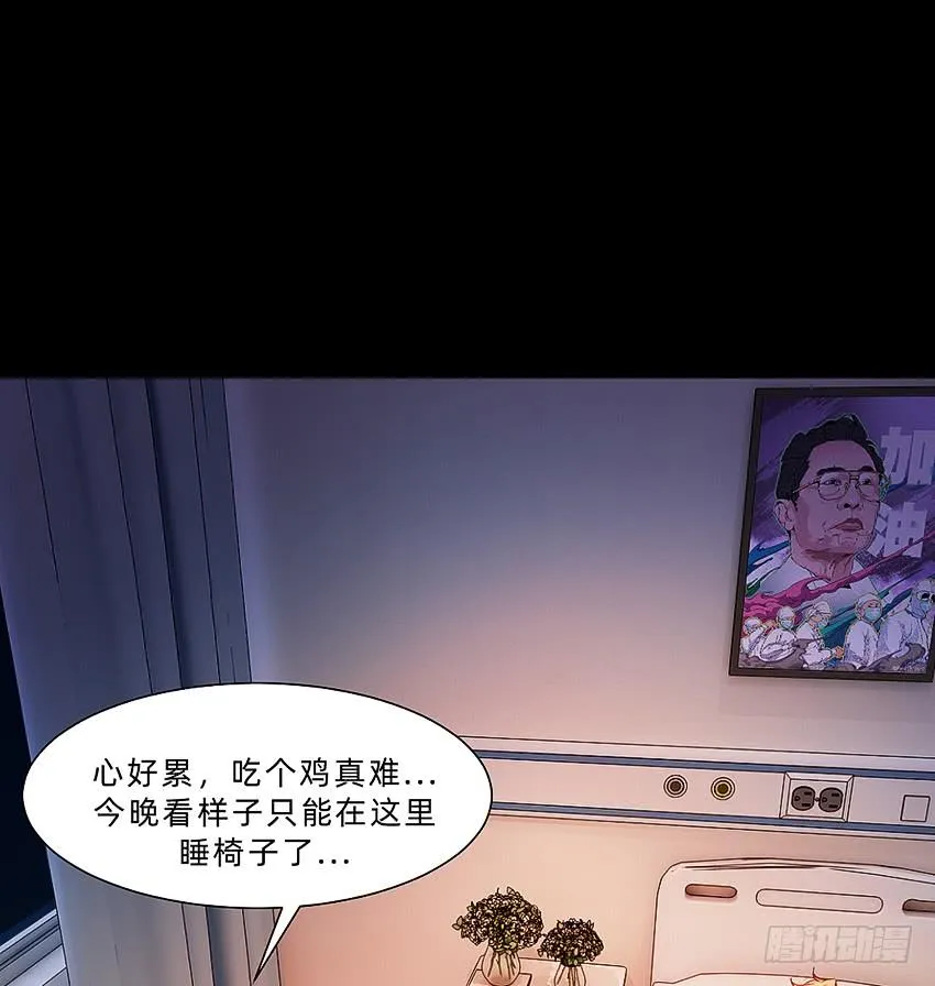 禽兽！放开那个女警！ 第34页
