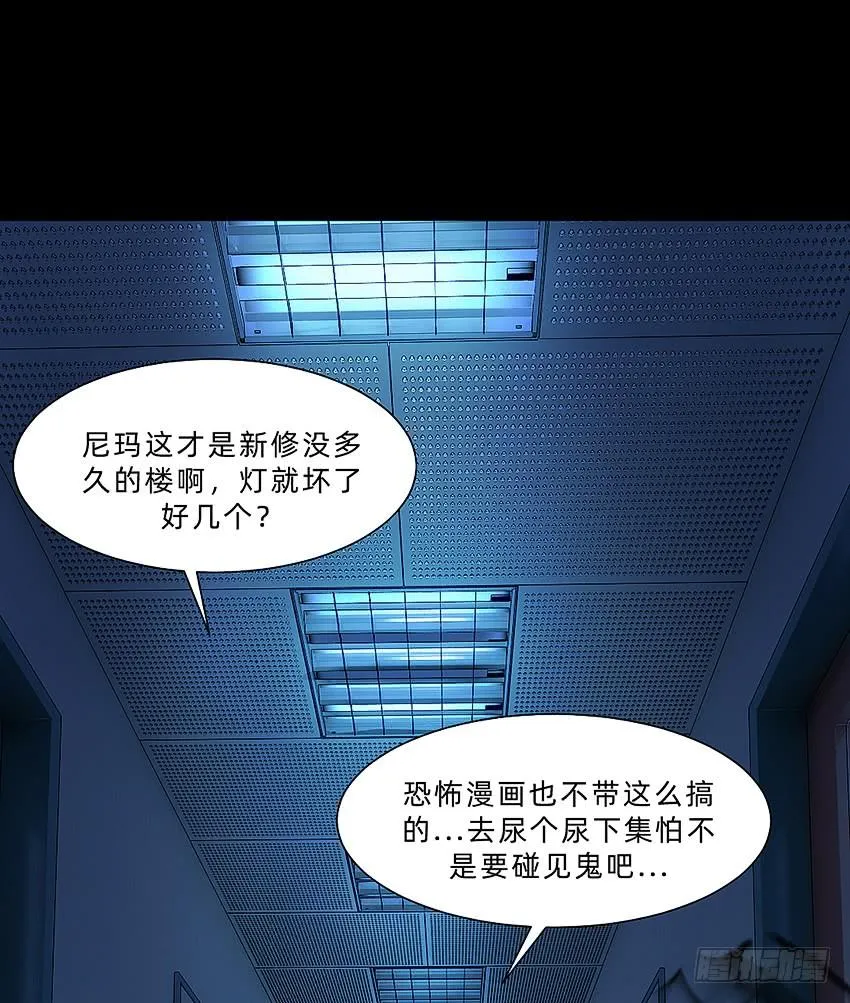 禽兽！放开那个女警！ 第36页