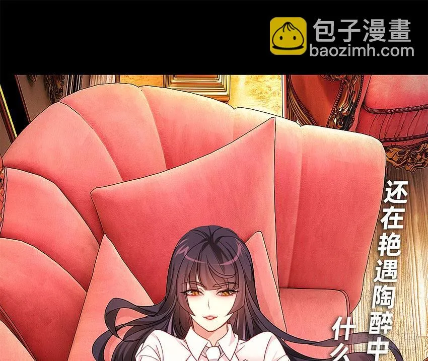 禽兽！放开那个女警！ 第38页