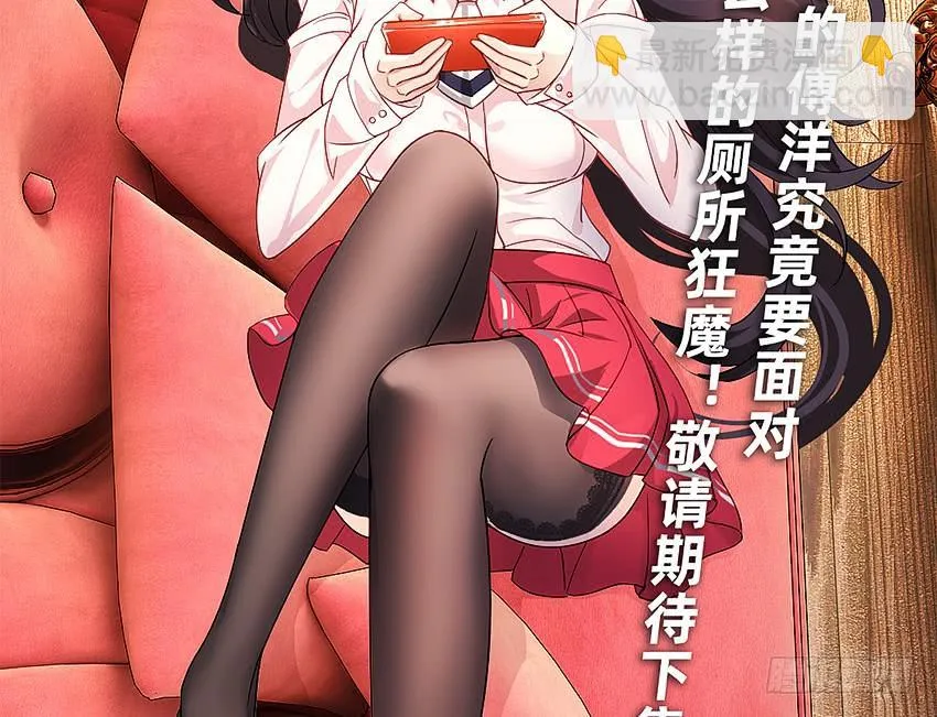 禽兽！放开那个女警！ 第39页
