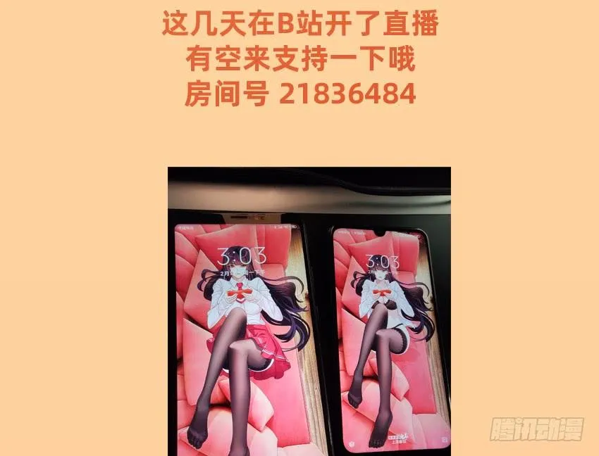 禽兽！放开那个女警！ 第42页