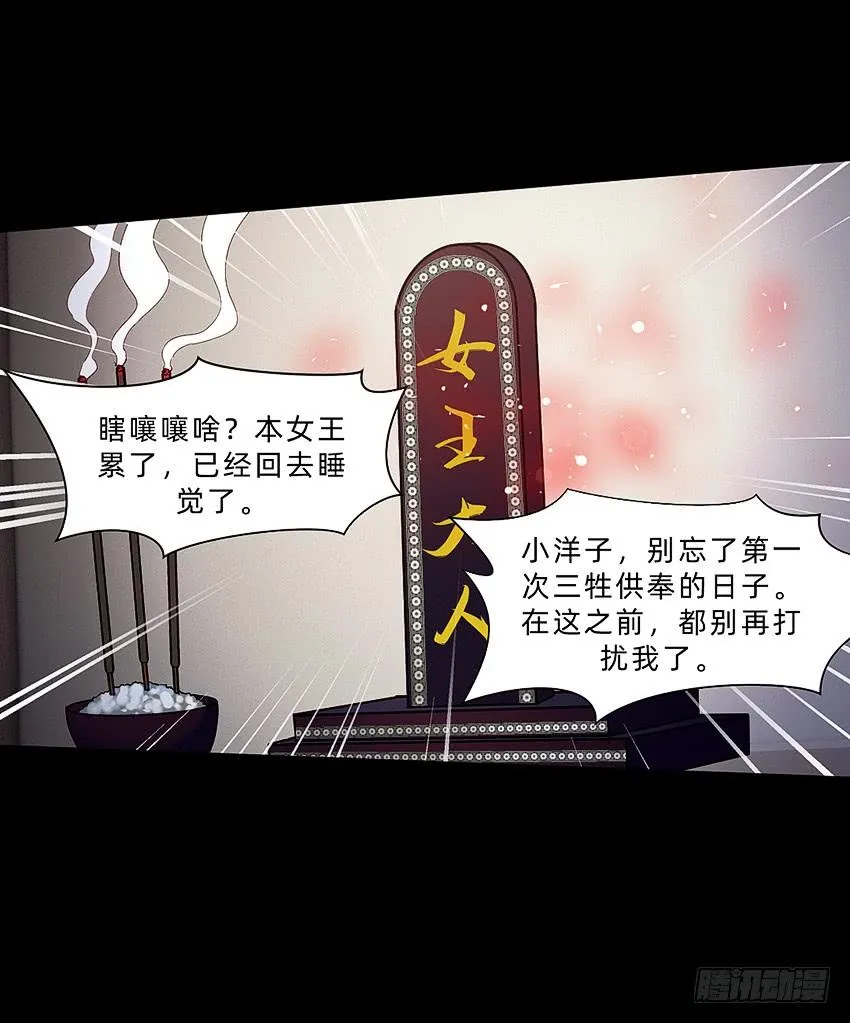 制服诱惑 第6页