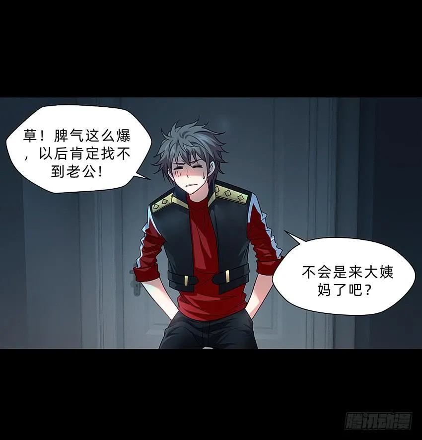 制服诱惑 第11页