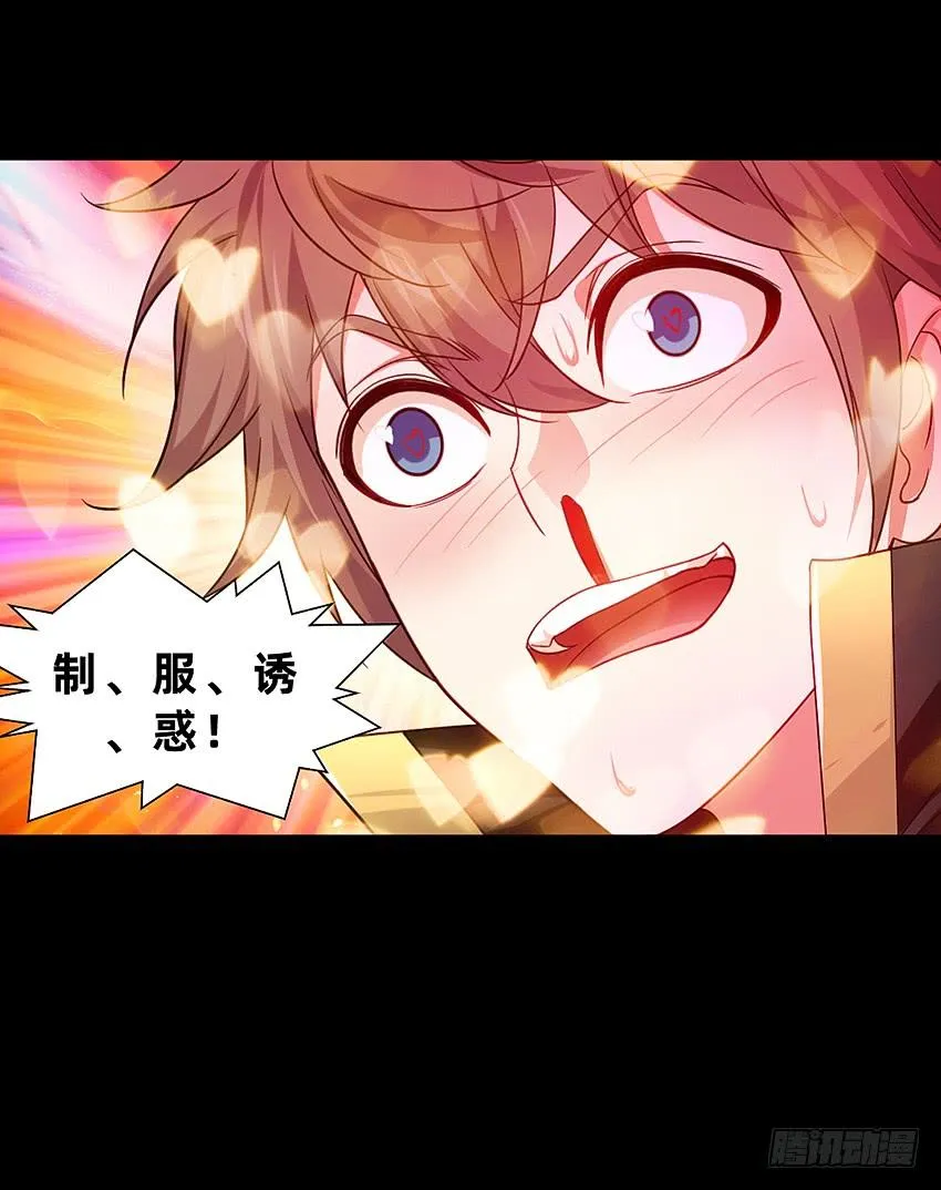 制服诱惑 第40页