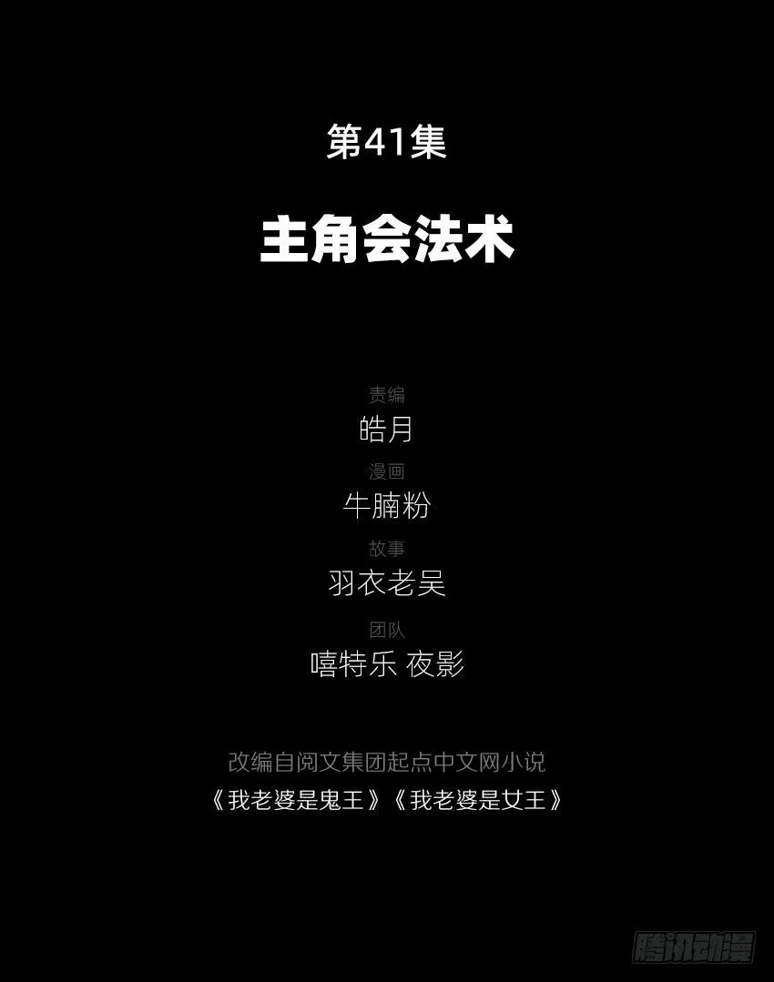 主角会法术 第3页