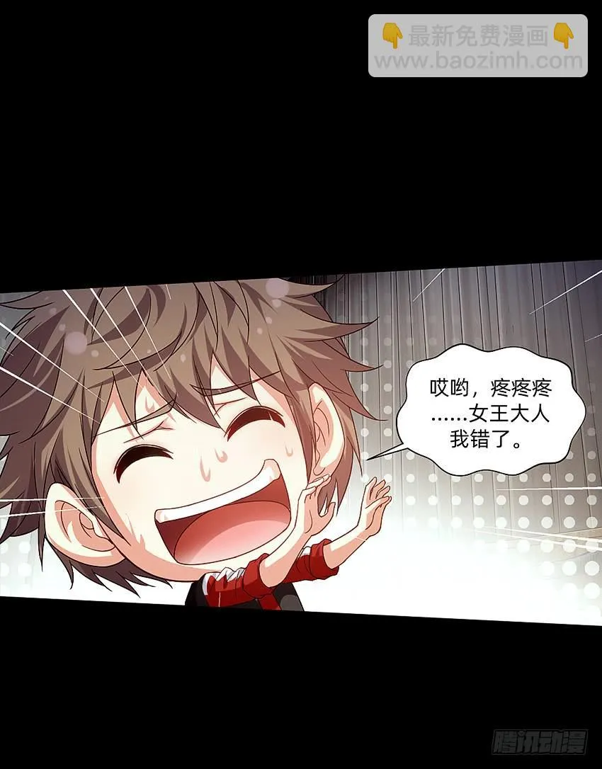 主角会法术 第4页